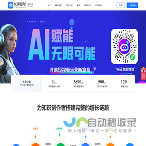 优课星球