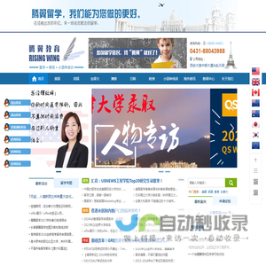 长春留学中介