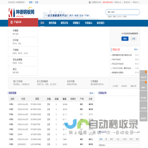 坤德钢板网