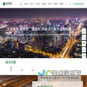 和远智能