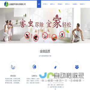 上海轰彦环保科技有限公司