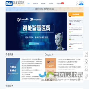 滴度医贸网