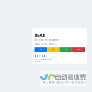 蔷薇先生