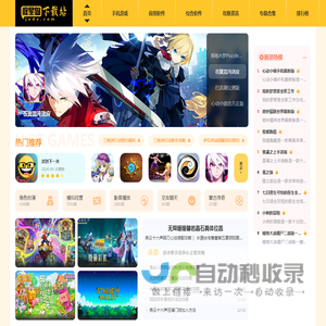 极星岛下载站