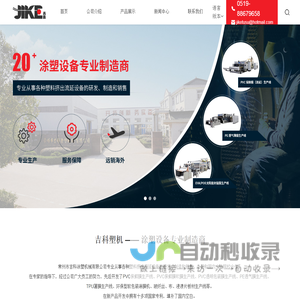 常州流延膜机组,流延膜生产设备,塑料挤出复合膜机组,pvc保鲜膜机组