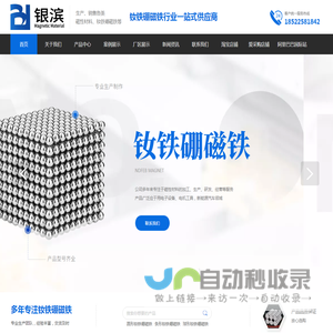 天津银滨科技有限公司