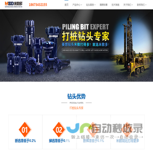 潜孔钻头潜孔冲击器