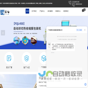 广东热收缩包装机厂家生产