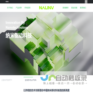 纳米粉体