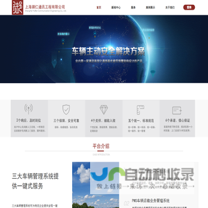 上海御仁通讯工程有限公司