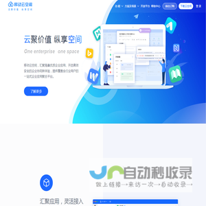 移动云空间