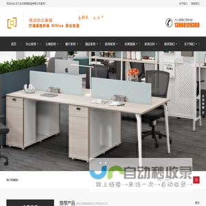 浙江优点家具制造有限公司