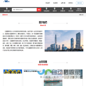 伍运国际物流