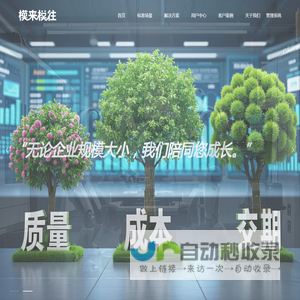 模来模往模具智造平台