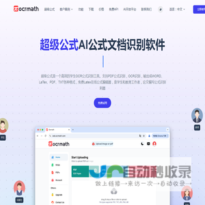 超级公式