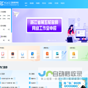 之江汇互联网学校