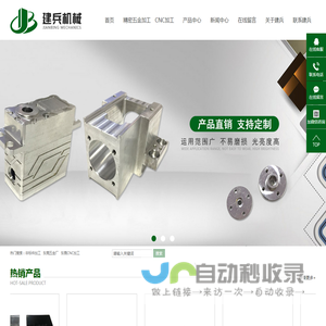 东莞CNC加工,精密五金加工,无人机配件加工