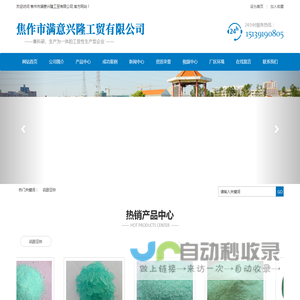 焦作市满意兴隆工贸有限公司