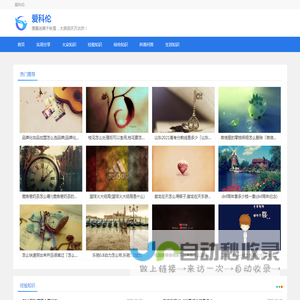 爱科伦