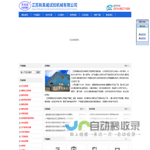 电子拉力试验机