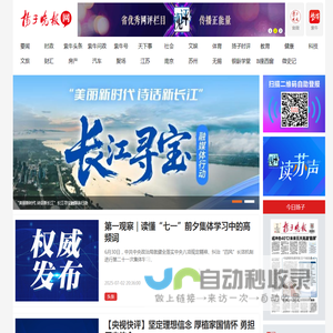 扬子晚报网