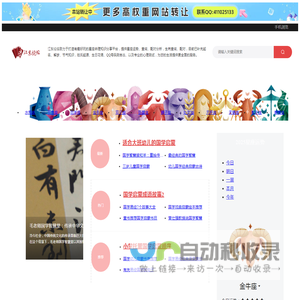 江东论坛