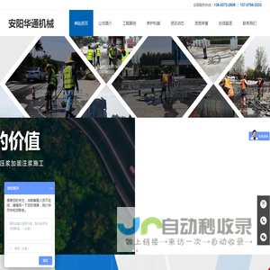 公路压浆工程