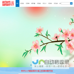 新时代知识型技能型创新型人才库