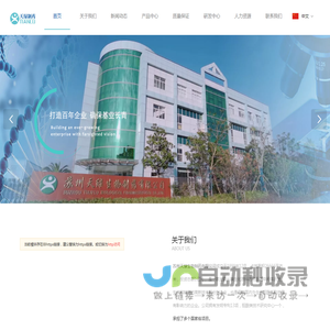 苏州天绿生物制药有限公司