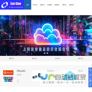 上海通用软件产品销售