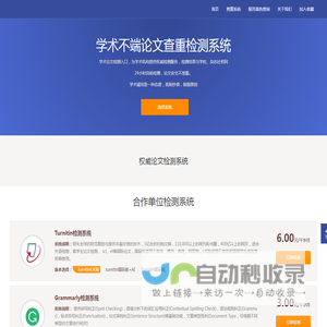 PaperGet论文查重检测机构