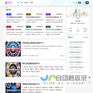 天海易学