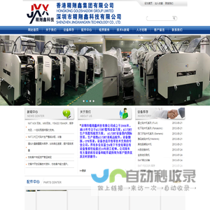 深圳市精翔鑫科技有限公司