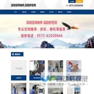富阳空调维修