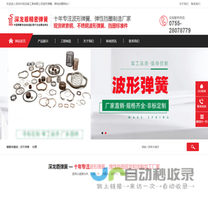 深龙盾弹簧
