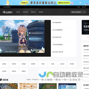 手机游戏