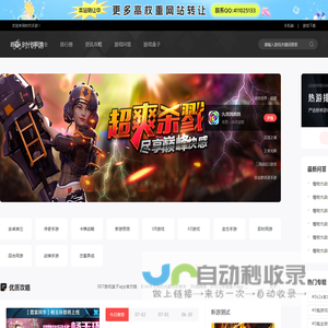 手机游戏