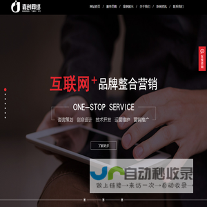 慈溪嘉创网络科技有限公司