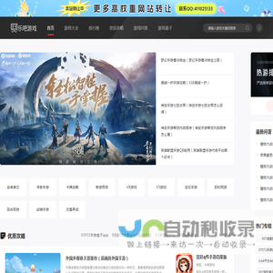 最值得玩家信赖的手机游戏媒体,推荐最好玩的手机游戏