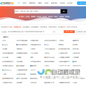 上网第一站｜导航收录网
