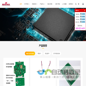 重庆诺塔斯智能科技有限公司
