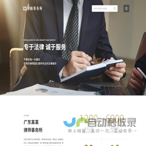 上海欧泽律师事务所