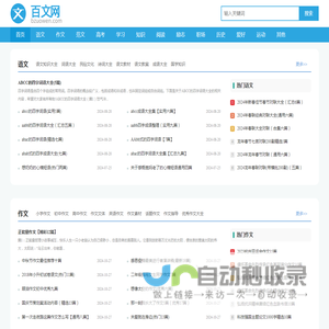 百文网