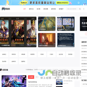 单机游戏下载