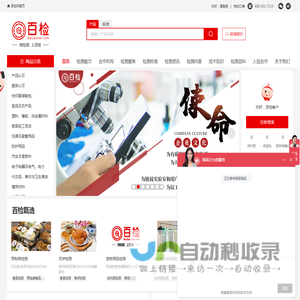 百检网
