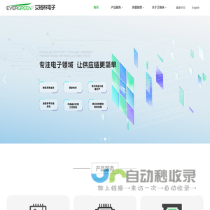 艾格林电子