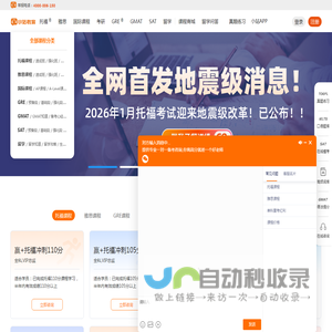 小站教育