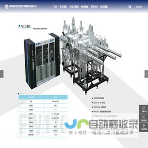 中国科学院沈阳科学仪器股份有限公司