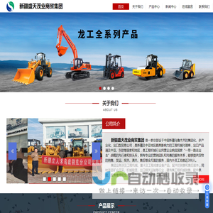 大型挖掘机