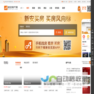 合肥房产网